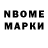 Марки NBOMe 1,5мг RONANKA Striker