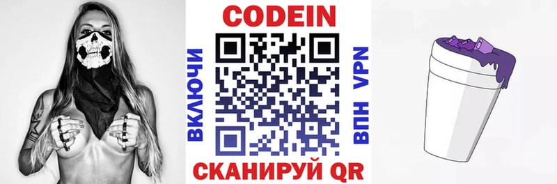 Кодеиновый сироп Lean напиток Lean (лин) где найти наркотики Кумертау