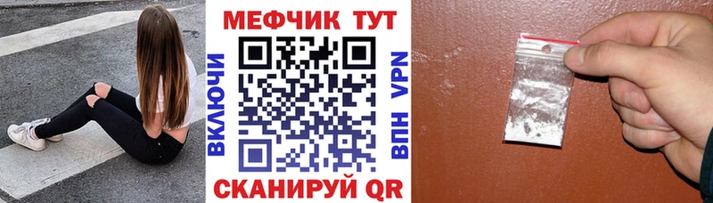 Мефедрон кристаллы  цена наркотик  Кумертау 