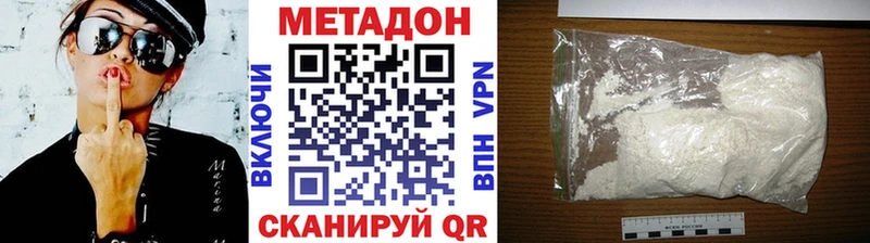 Метадон methadone  Кумертау 